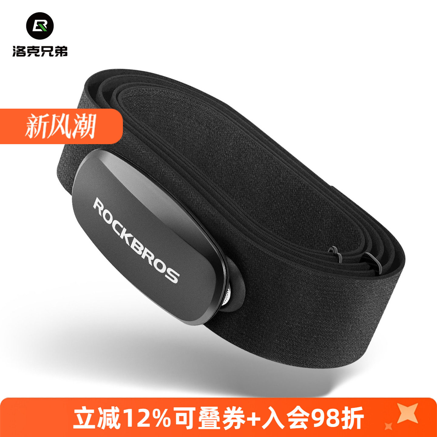 洛克兄弟蓝牙ANT+双模码表心率带