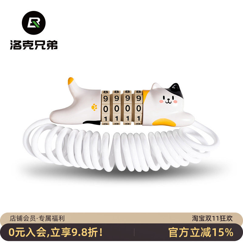 洛克兄弟自行车锁便携头盔锁摩托车电动车锁山地公路车防盗儿童锁