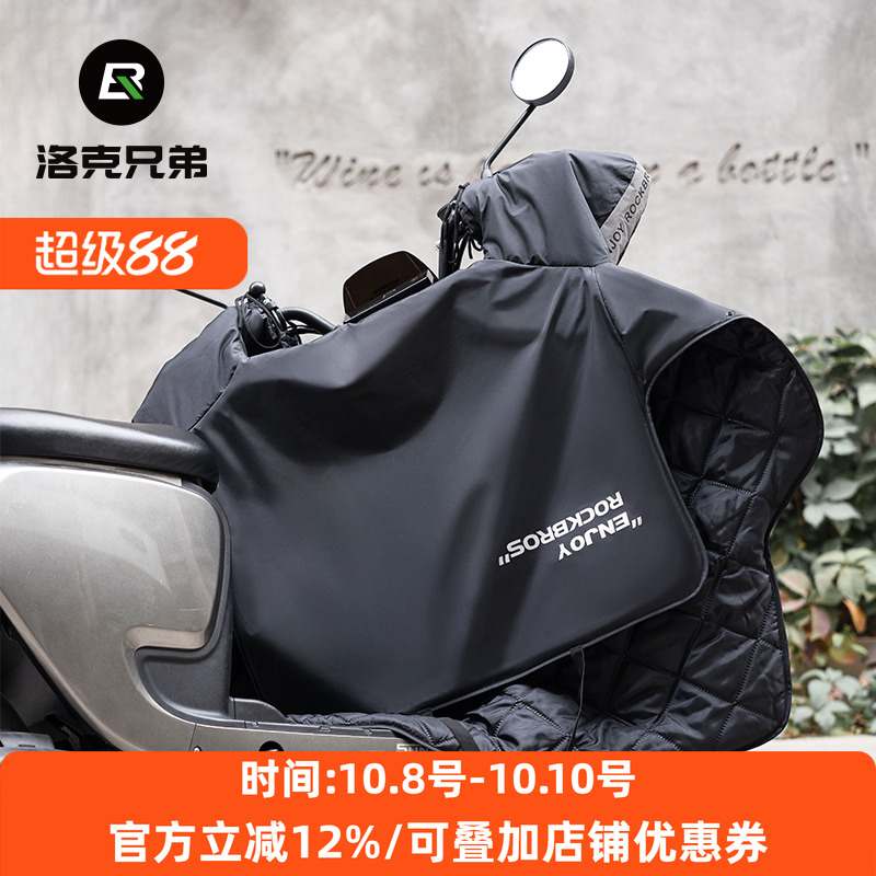 洛克兄弟挡风被保暖防风加绒加厚