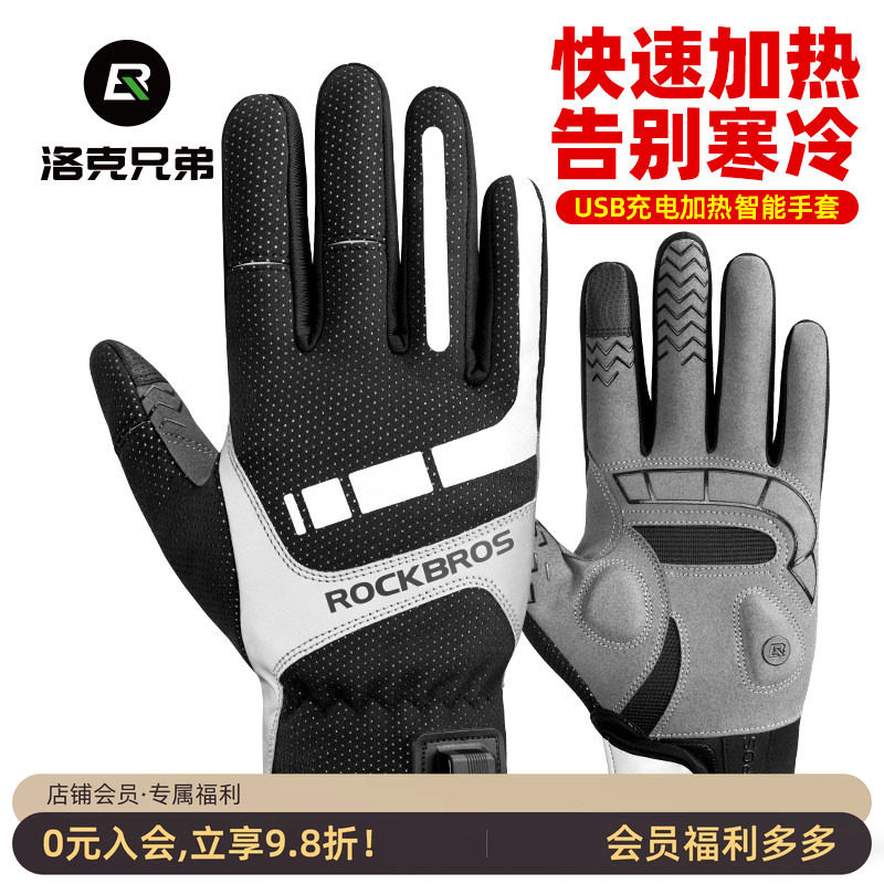 洛克兄弟加热骑行手套电动车保暖