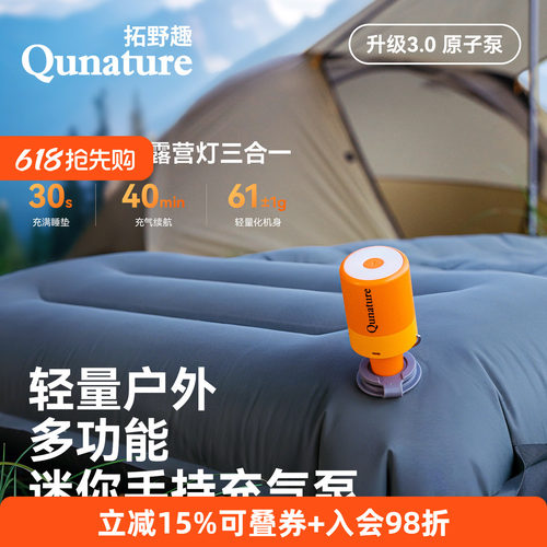 拓野趣户外迷你电动充气泵便携