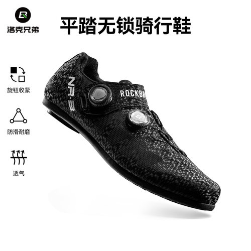 洛克兄弟旋钮助力平踏非锁骑行鞋