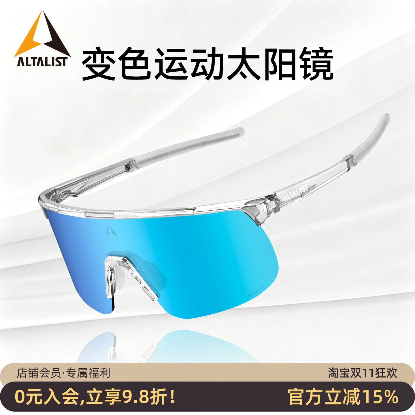 ALTALIST变色骑行眼镜近视可用