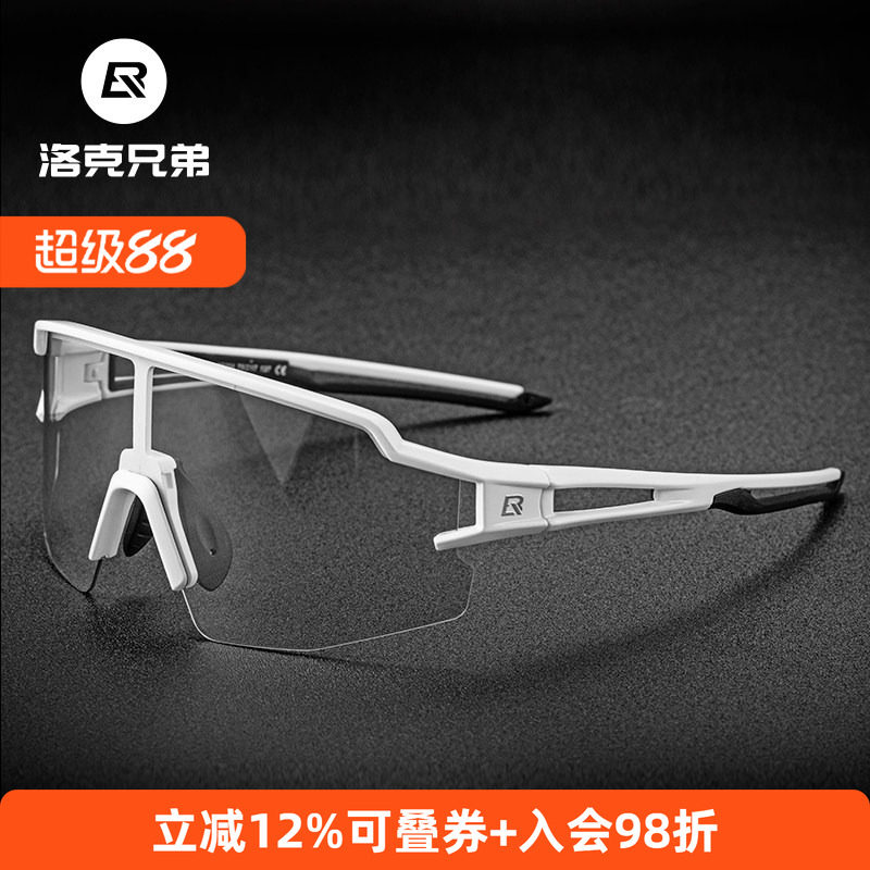 洛克兄弟变色近视配件骑行眼镜