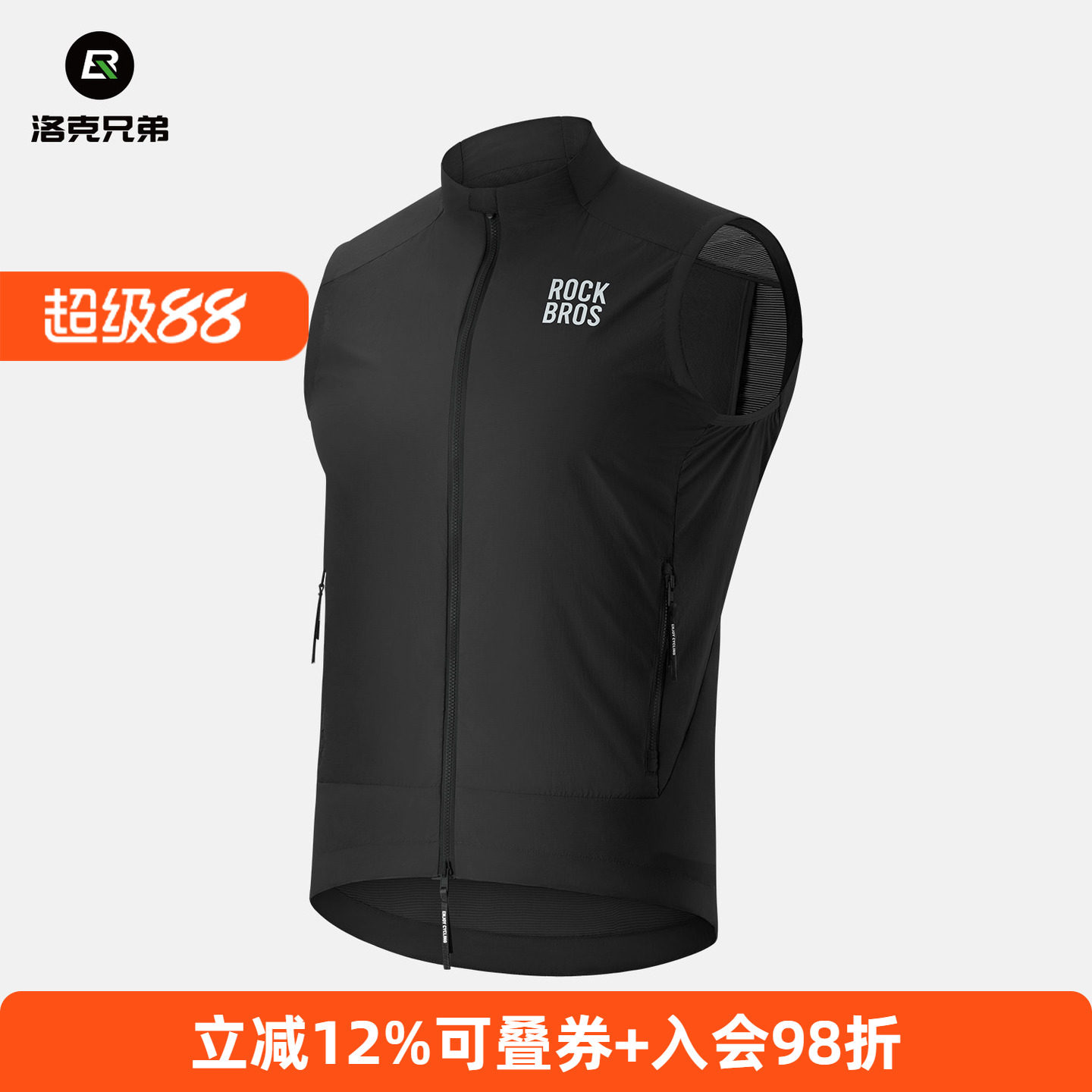 洛克兄弟防风马甲骑行服春夏秋