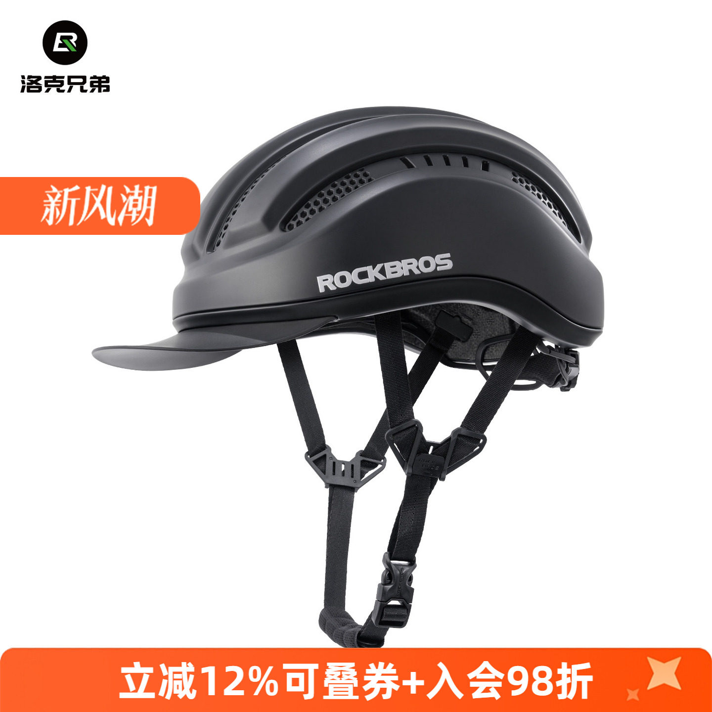 洛克兄弟通勤骑行头盔带风镜帽檐