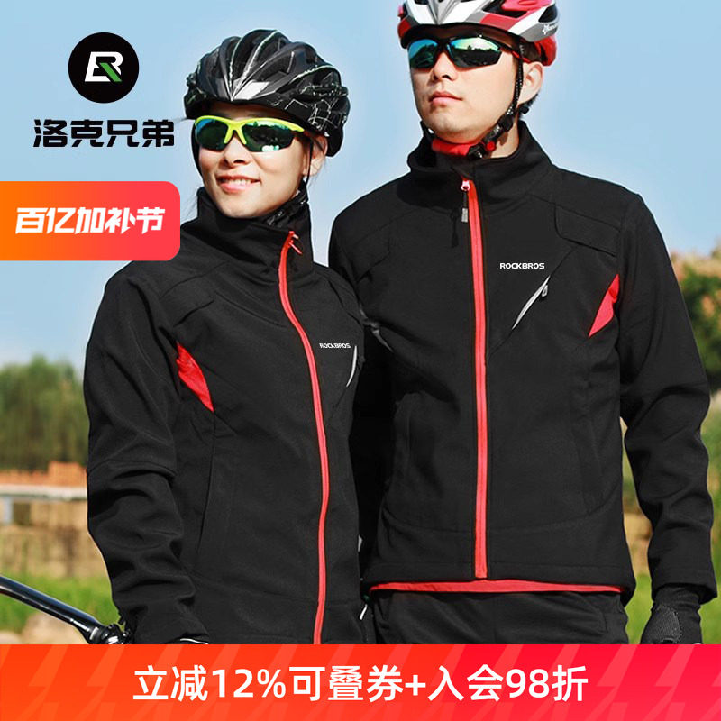 洛克兄弟骑行服套装男女款抓绒保暖长袖长裤秋冬季单车户外运动服