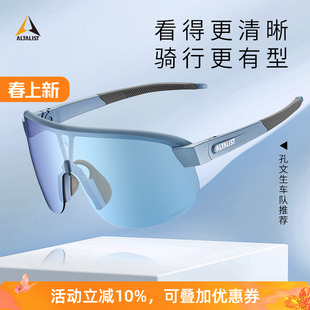 【孔队同款】ALTALIST至高骑行眼镜护目跑步变色防风运动墨镜ATR