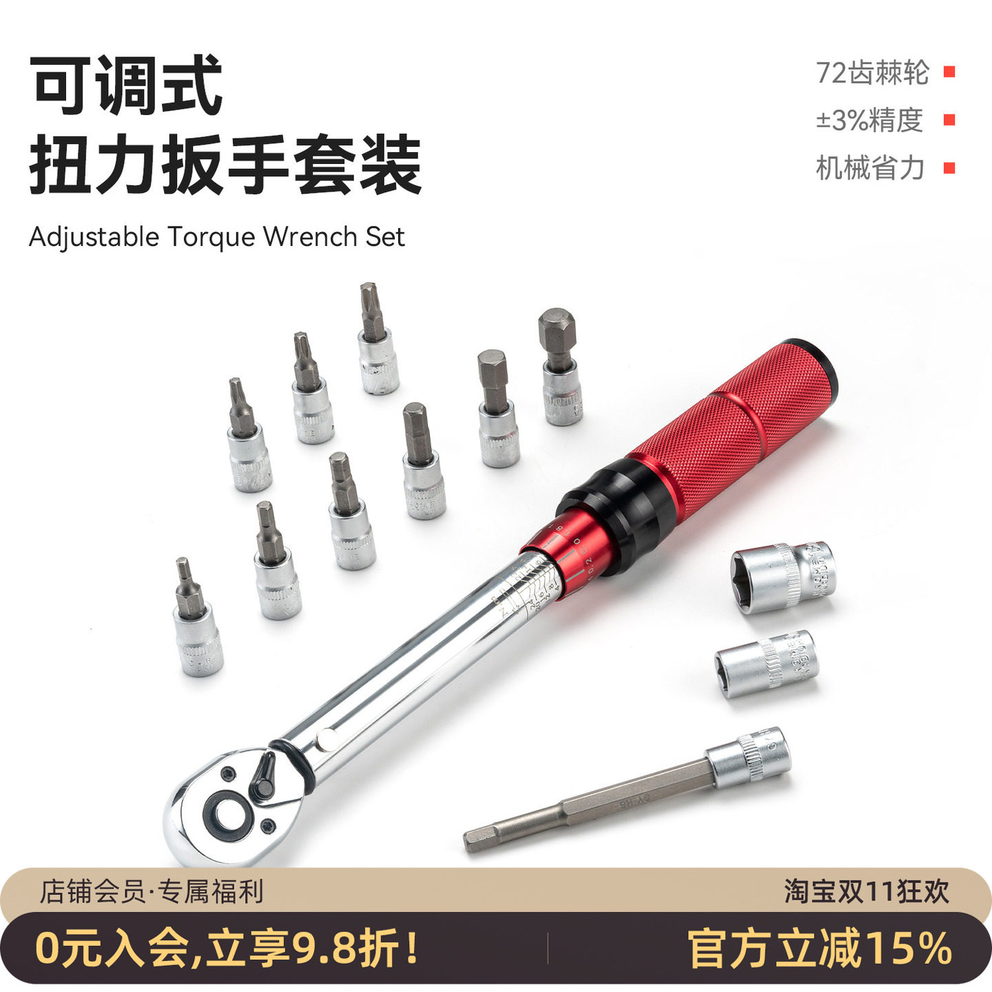 洛克兄弟自行车可调扭力扳手套筒