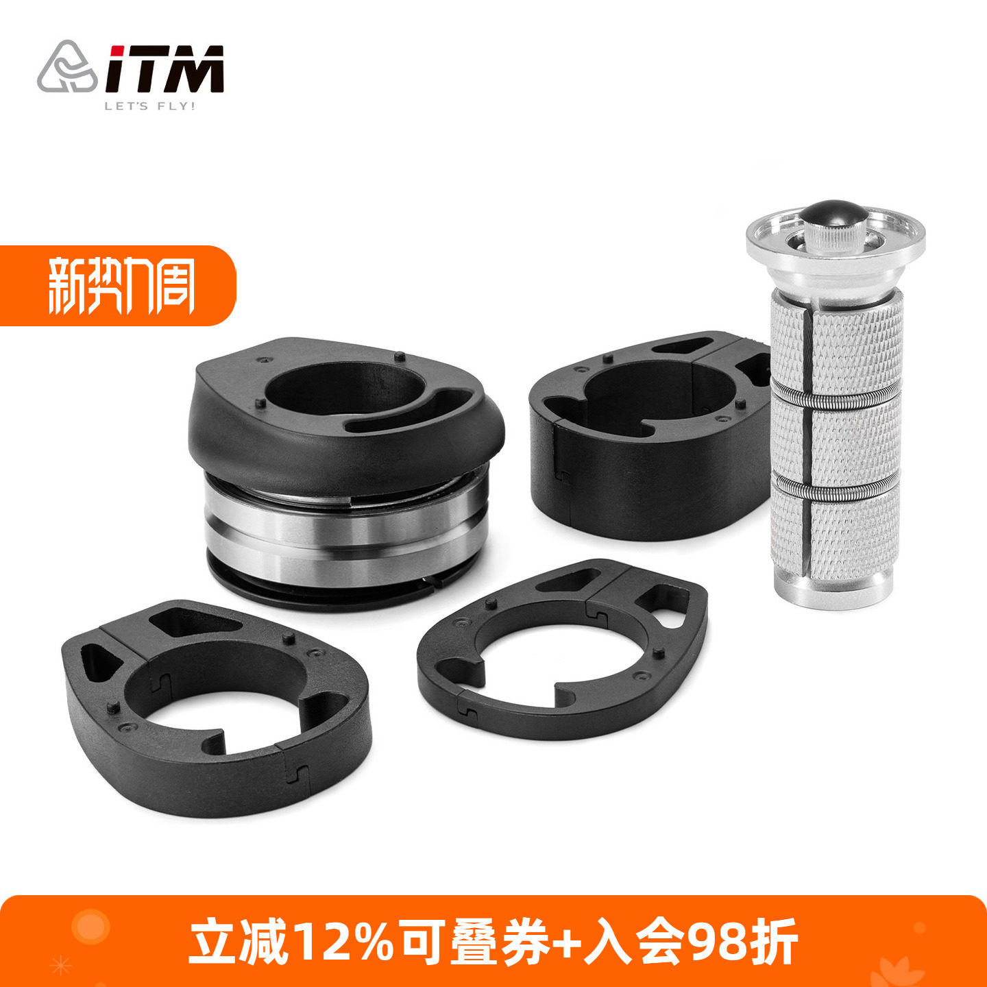 意大利ITM碗组套件增高垫圈公路自行车把横内走线膨胀塞骑行配件