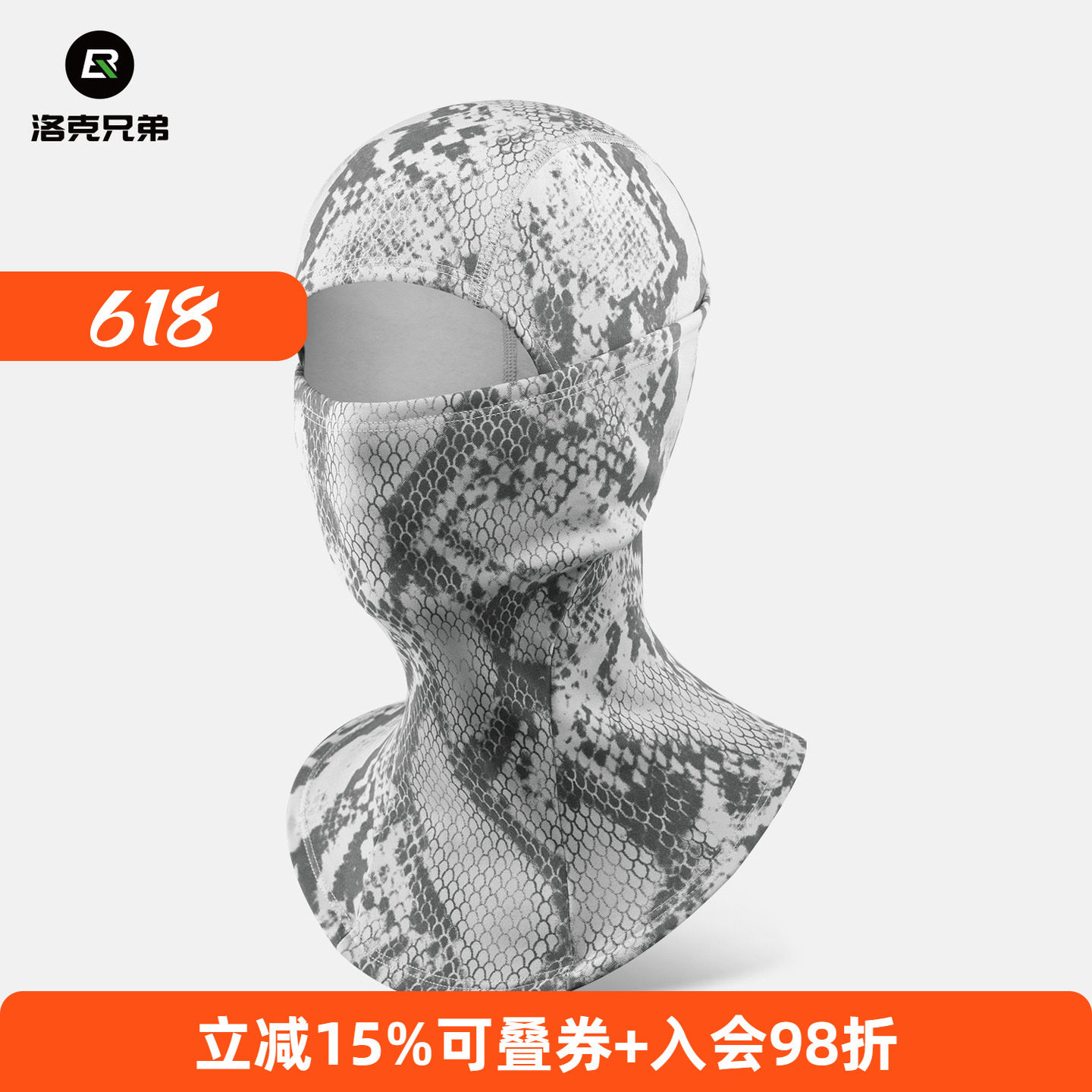 洛克兄弟变色抓绒骑行滑雪头套摩托车防风保暖面罩围脖男女秋冬季