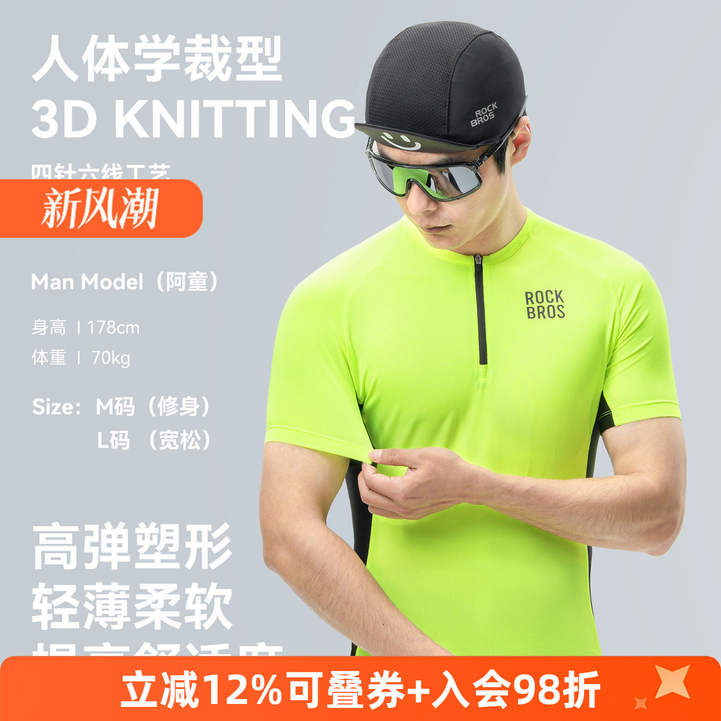 洛克兄弟男款短袖骑行服套装