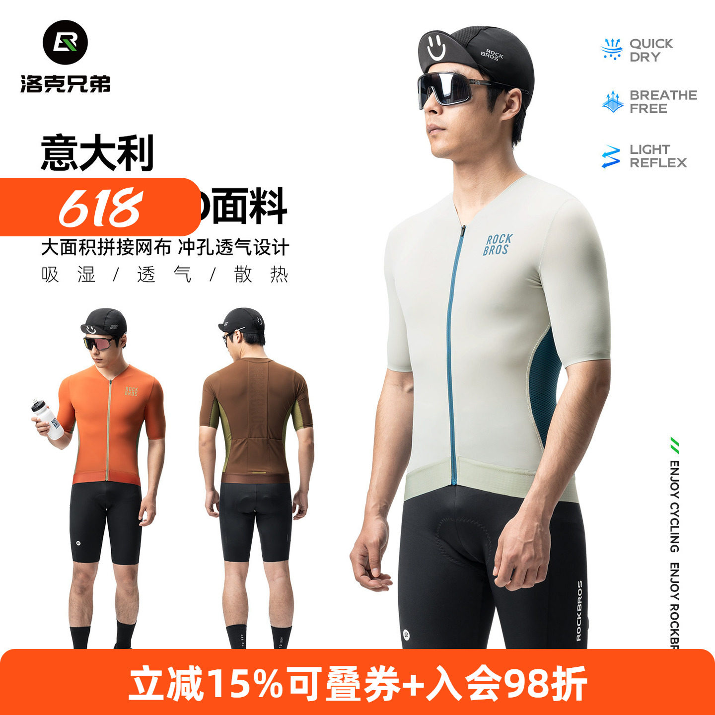 洛克兄弟短袖骑行服套装透气意大利Carvico面料公路自行车上衣夏