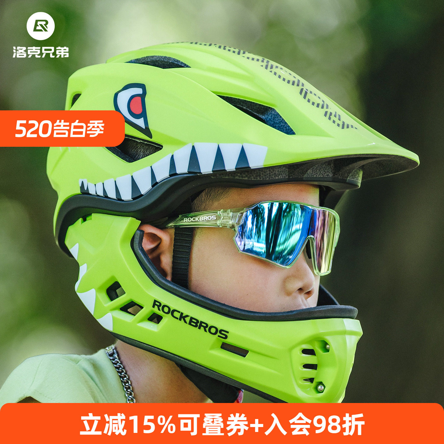 洛克兄弟儿童自行车骑行头盔滑步车平衡车全盔安全帽青少年防护具