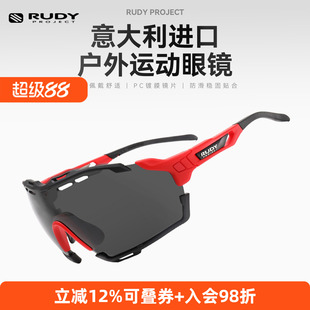 RUDY PROJECT璐迪骑行眼镜男女户外防风公路自行车护目镜CUTLINE