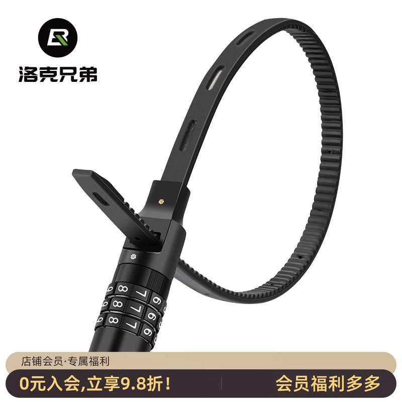 洛克兄弟自行车锁密码头盔锁摩托车电动车防盗便携箱包扎带钢缆锁