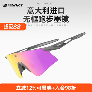 RUDY PROJECT璐迪运动眼镜无框跑步墨镜骑行变色护目镜ASTRALX