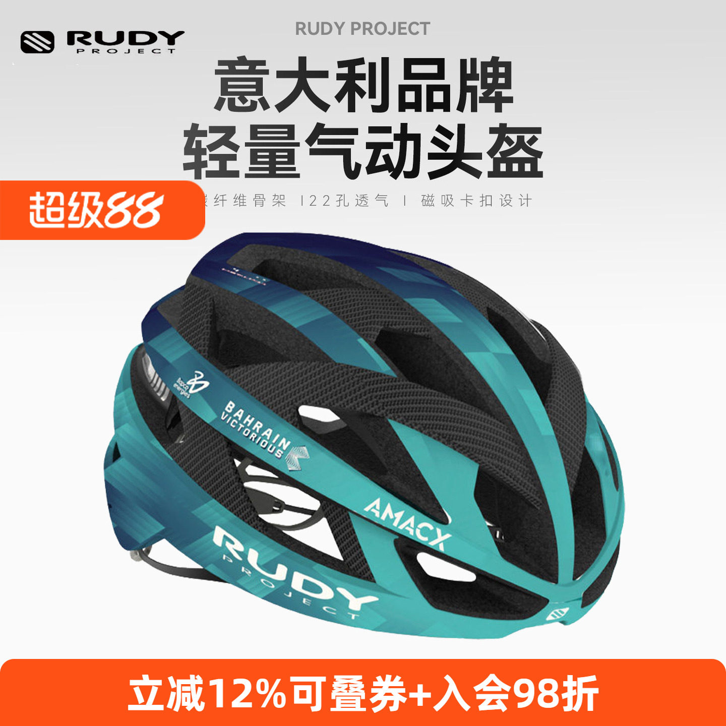 RUDYPROJECT碳纤维公路骑行头盔
