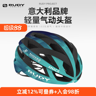 RUDY PROJECT璐迪碳纤维骑行头盔公路自行车安全帽巴林车队REBEL