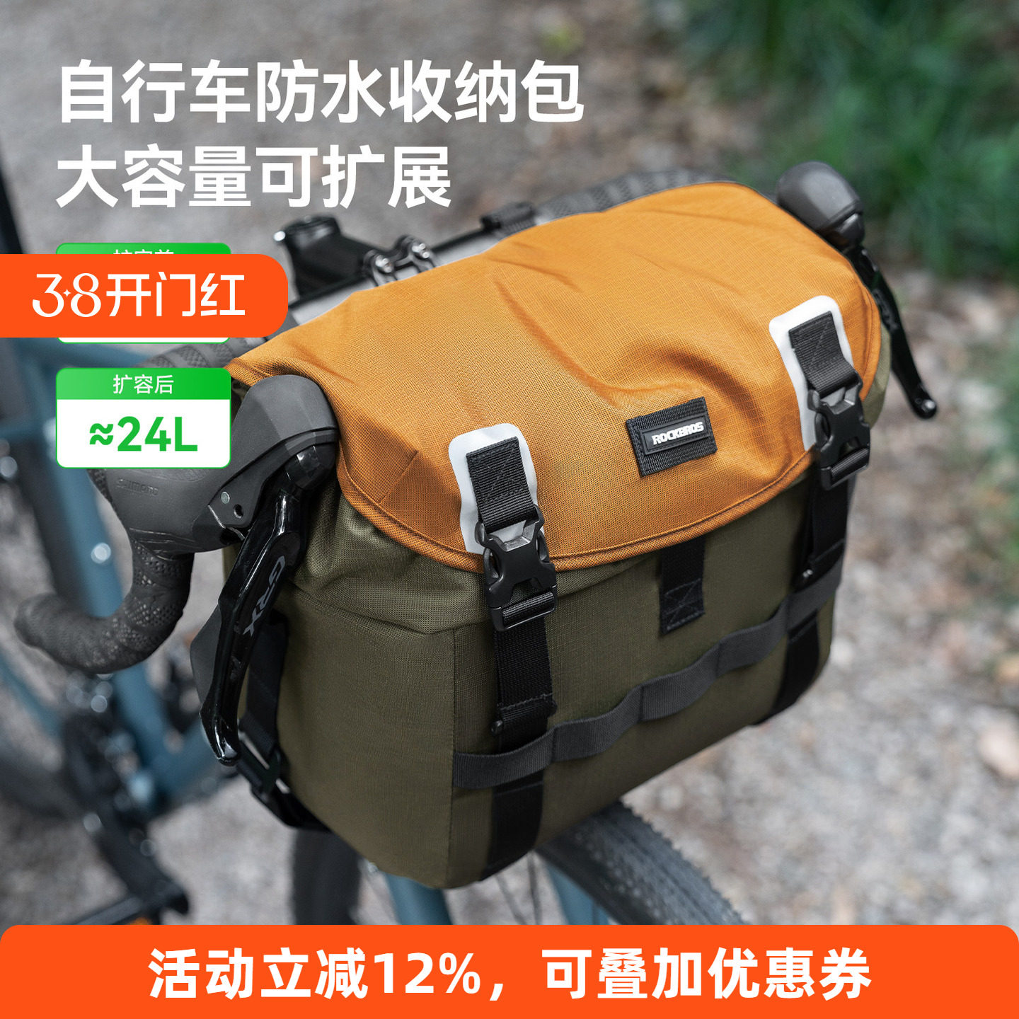 洛克兄弟自行车收纳包防水车首包山地公路骑行车头包可斜跨车把包