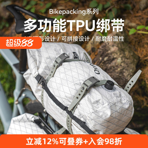 自行车骑行捆绑带户外捆绑带