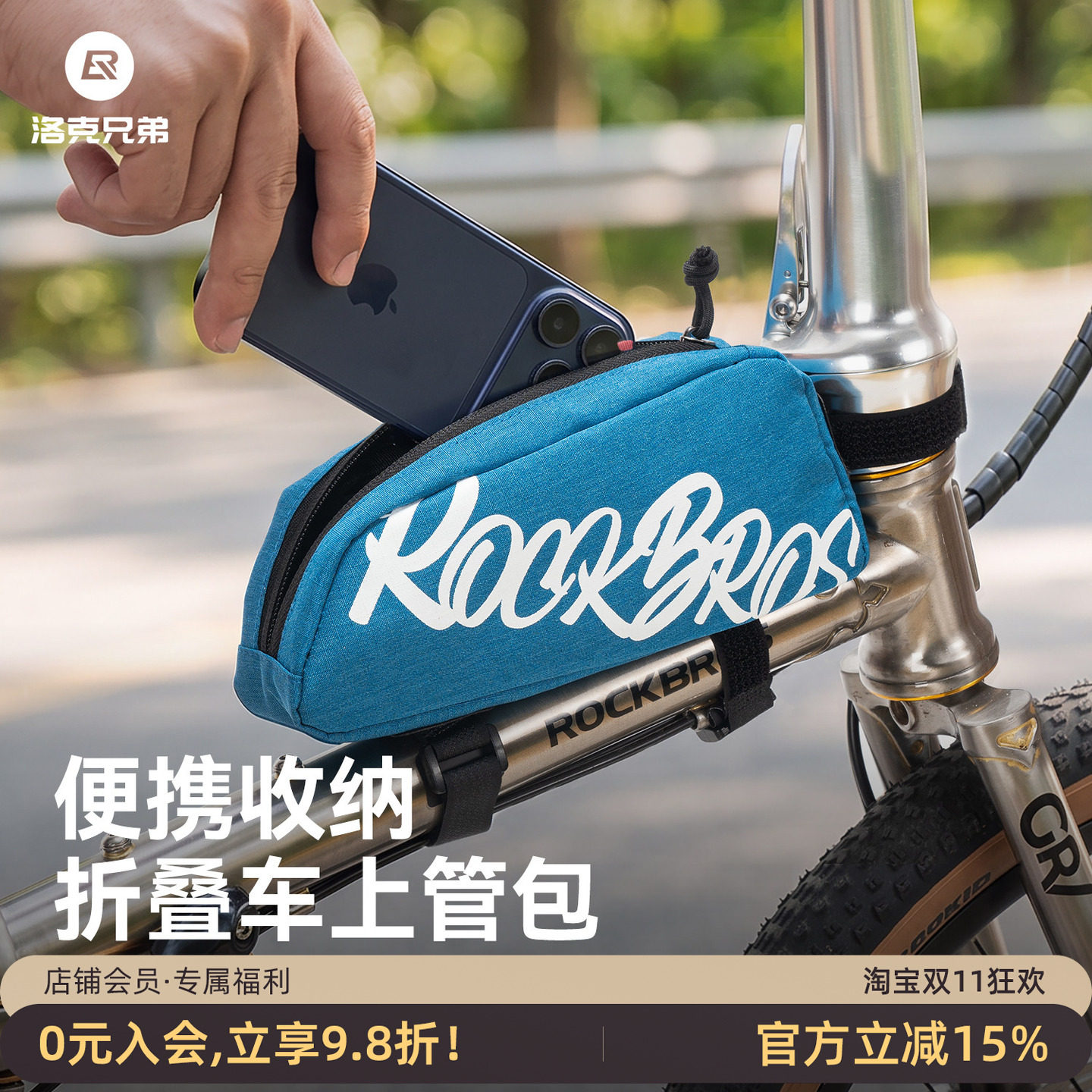 洛克兄弟折叠车上管包山地公路自行车马鞍车头包前梁包骑行装备p8