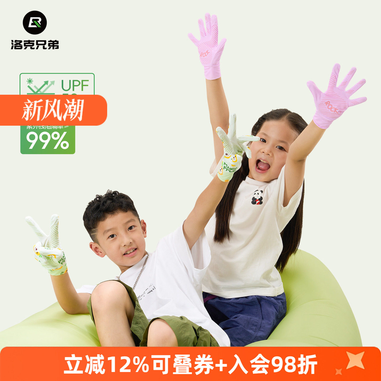洛克兄弟儿童防晒手套夏季户外图片