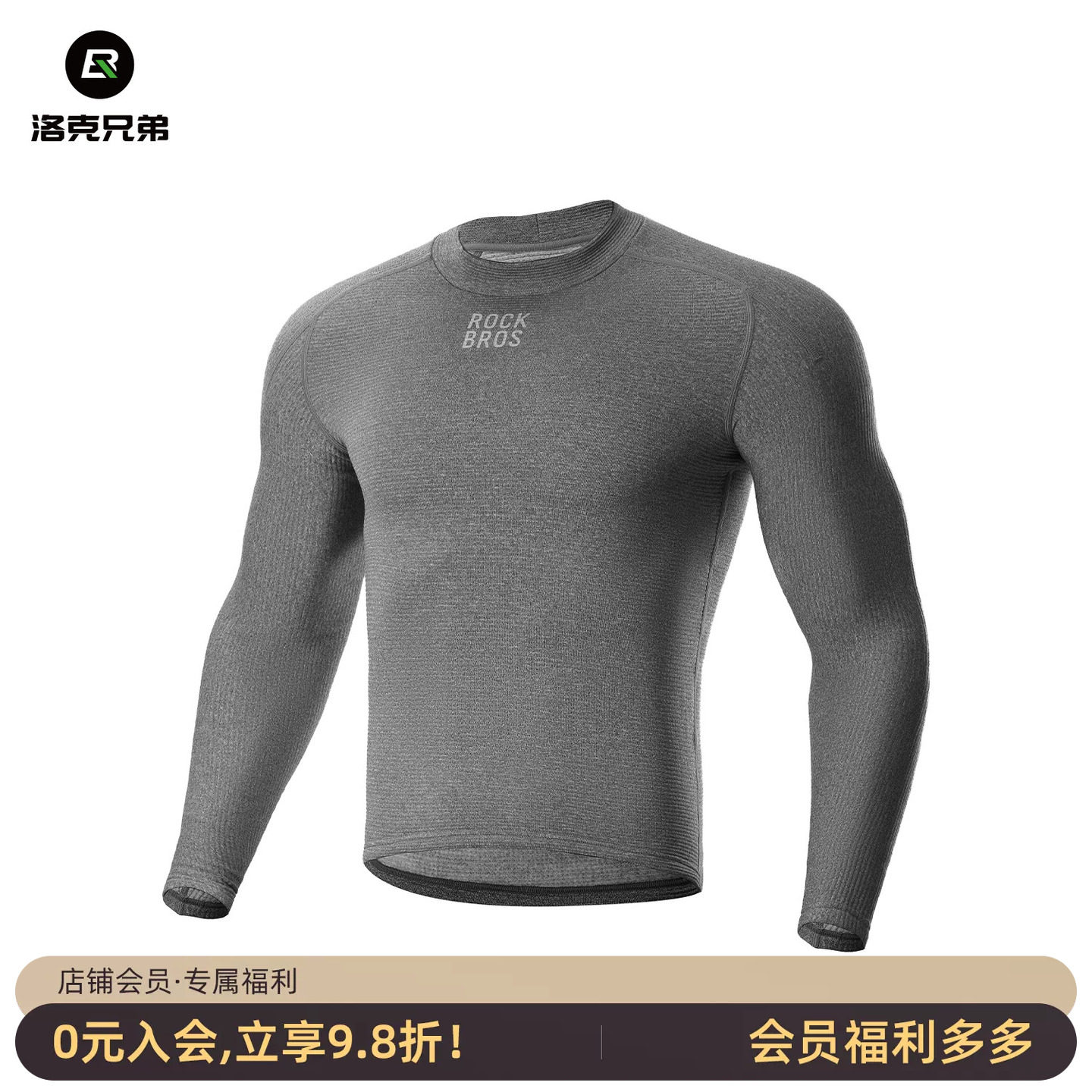 抓绒保暖运动长袖羊毛男款