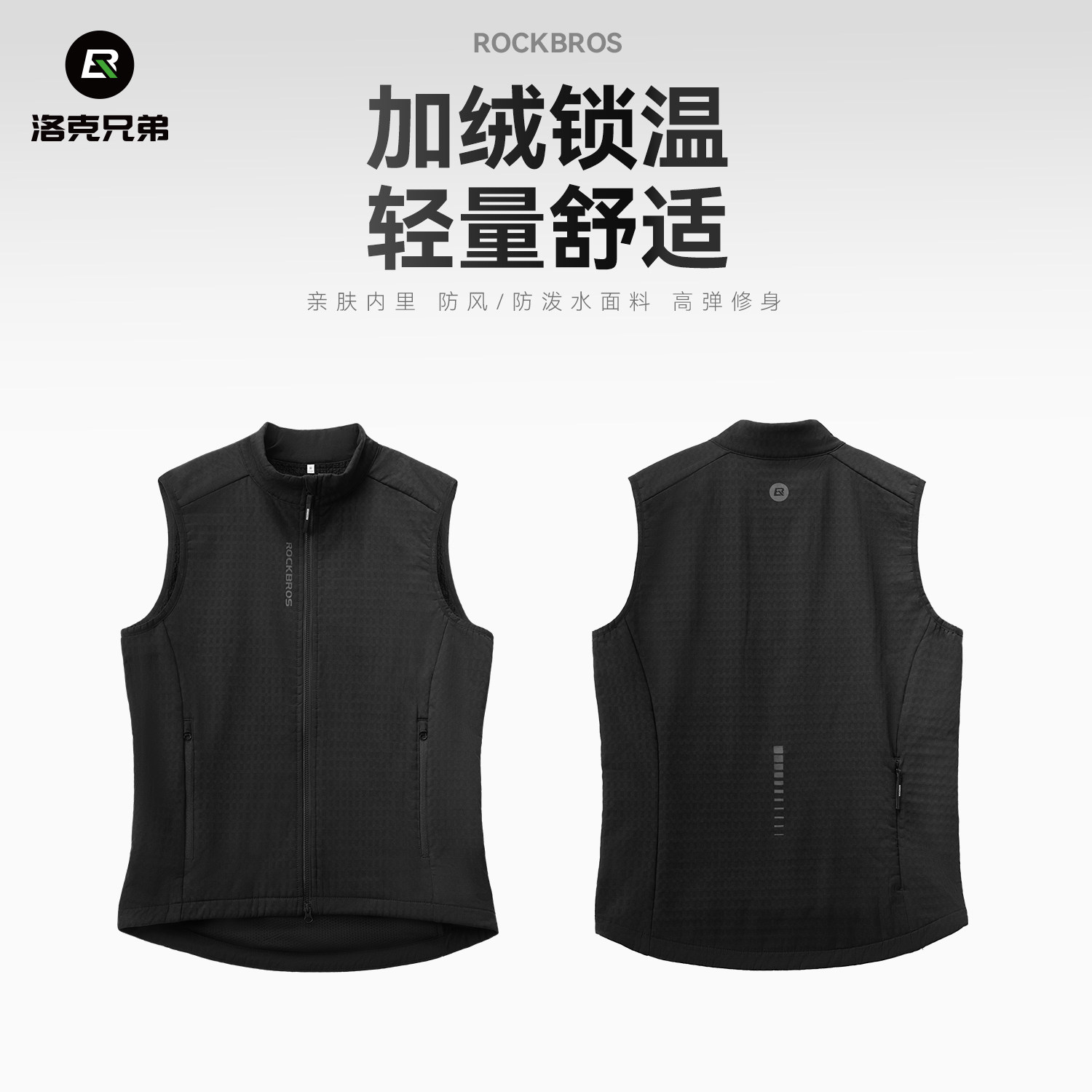 洛克兄弟男冬防风保暖骑行马甲