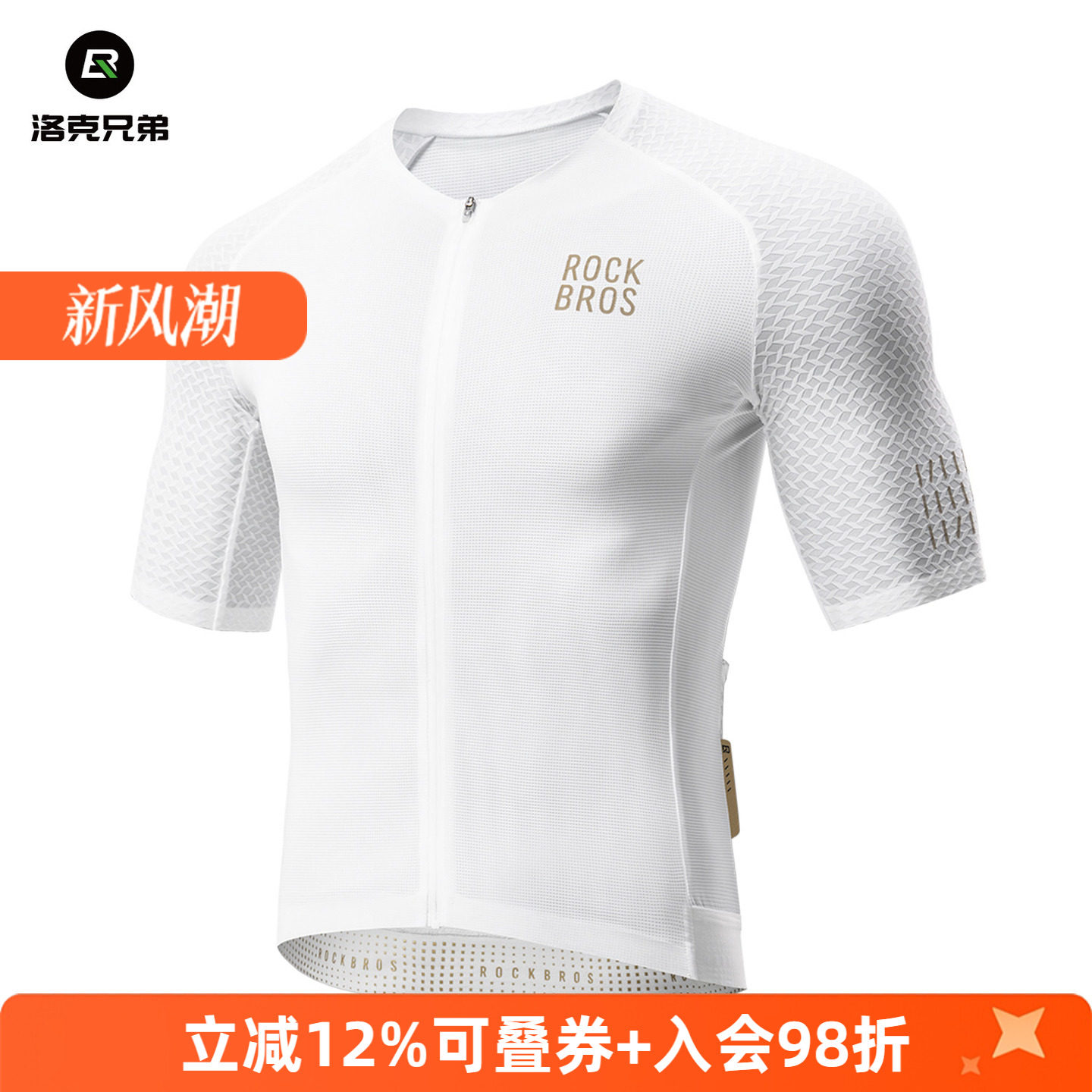 洛克兄弟骑行服短袖套装男款夏季