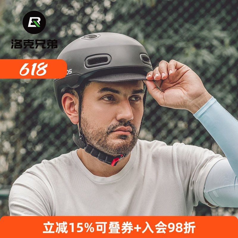 洛克兄弟骑行头盔防晒带尾灯城市休闲自行车男女夏季半盔单车装备