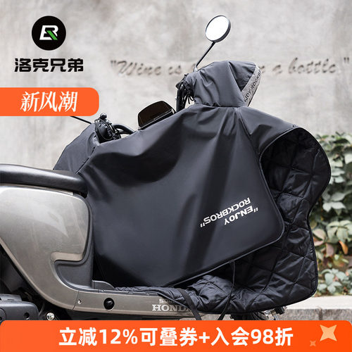 洛克兄弟挡风被保暖防风加绒加厚