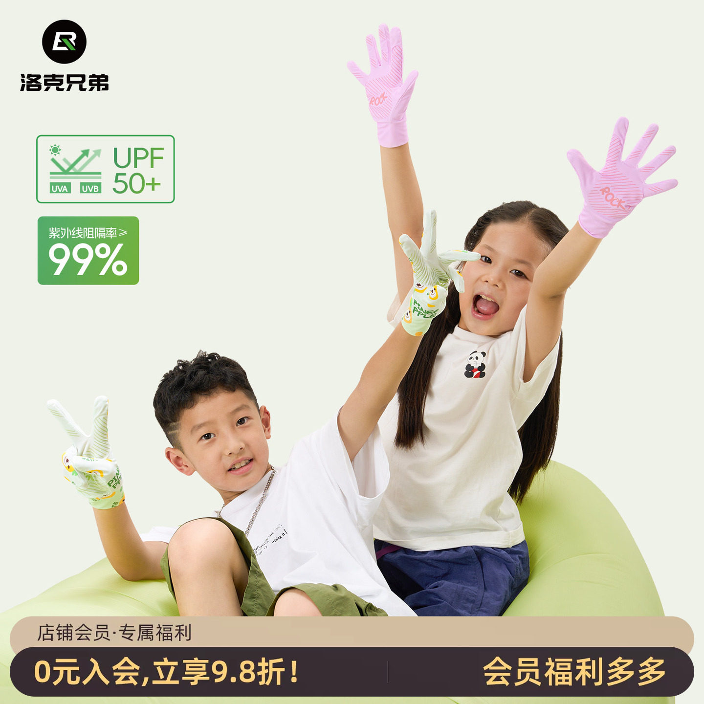 洛克兄弟儿童防晒手套夏季户外旅游骑行长指运动自行车防滑男女孩