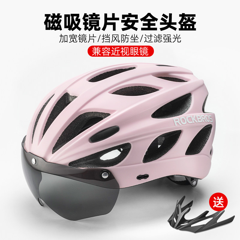 洛克兄弟自行车头盔带风镜骑行头盔一体成型公路山地车安全帽男女