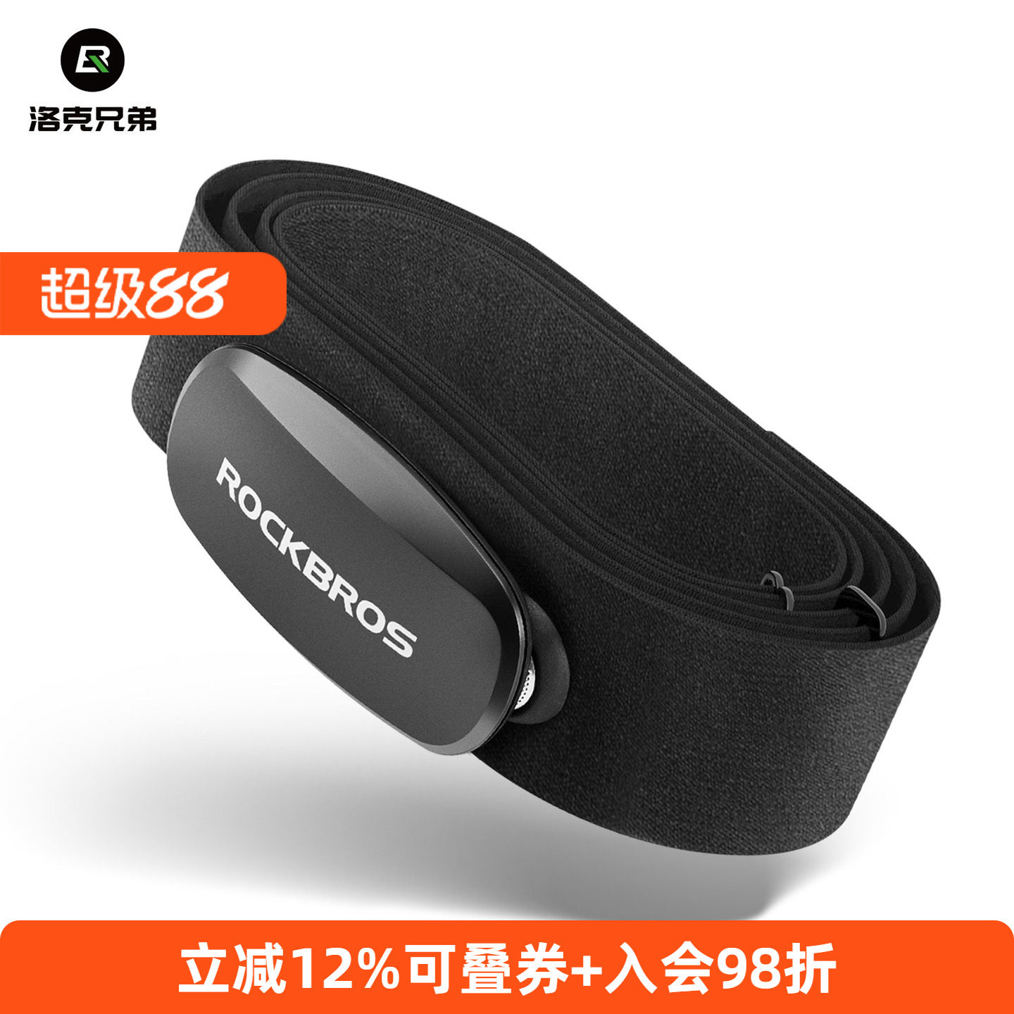 洛克兄弟蓝牙ANT+双模码表心率带