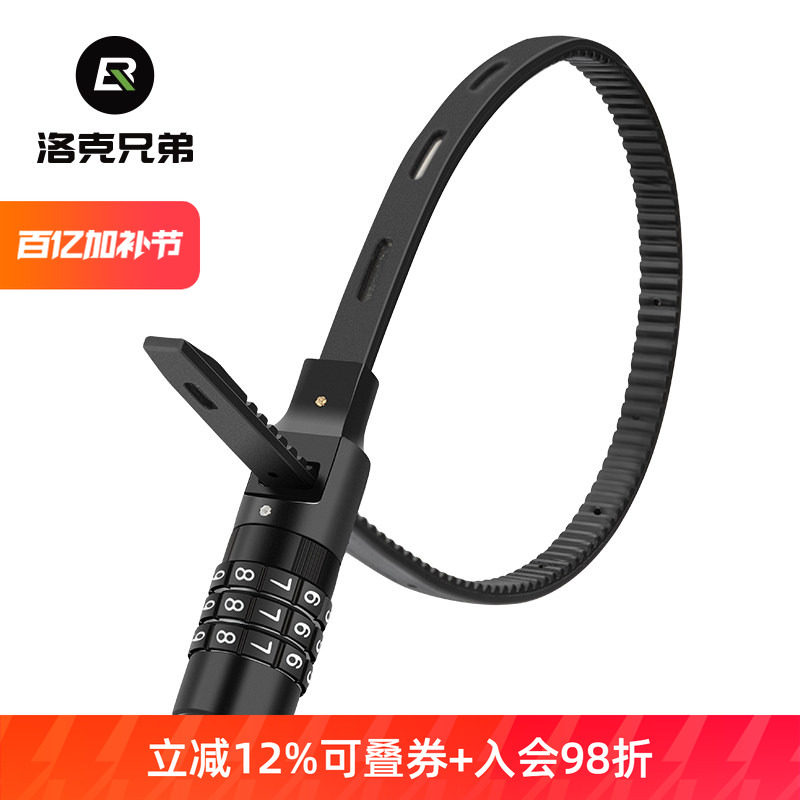 洛克兄弟自行车锁密码头盔锁摩托车电动车防盗便携箱包扎带钢缆锁