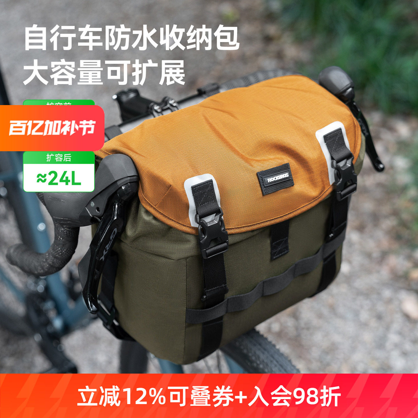 洛克兄弟自行车收纳包防水车首包山地公路骑行车头包可斜跨车把包
