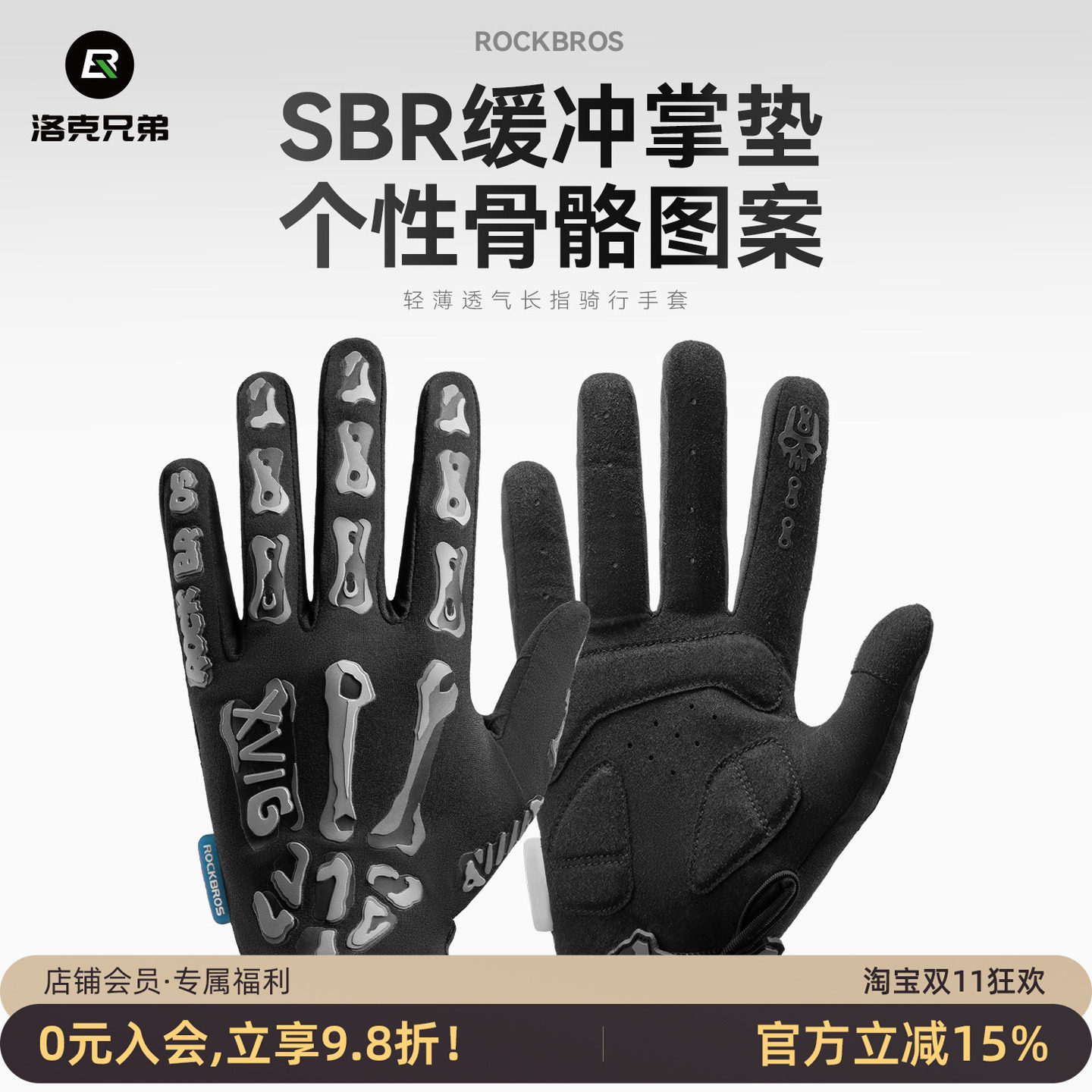 洛克兄弟长指减震透气骑行手套