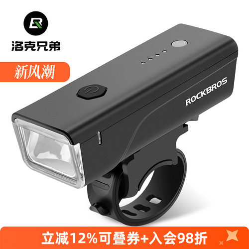 洛克兄弟自行车灯强光充电光感