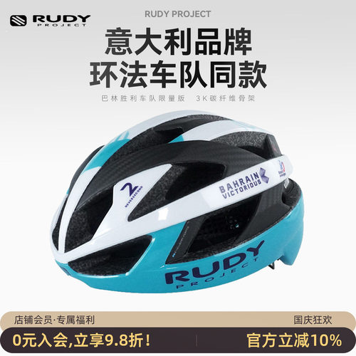 RUDYPROJECTREBEL公路骑行头盔