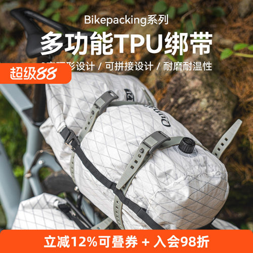 自行车骑行捆绑带户外捆绑带