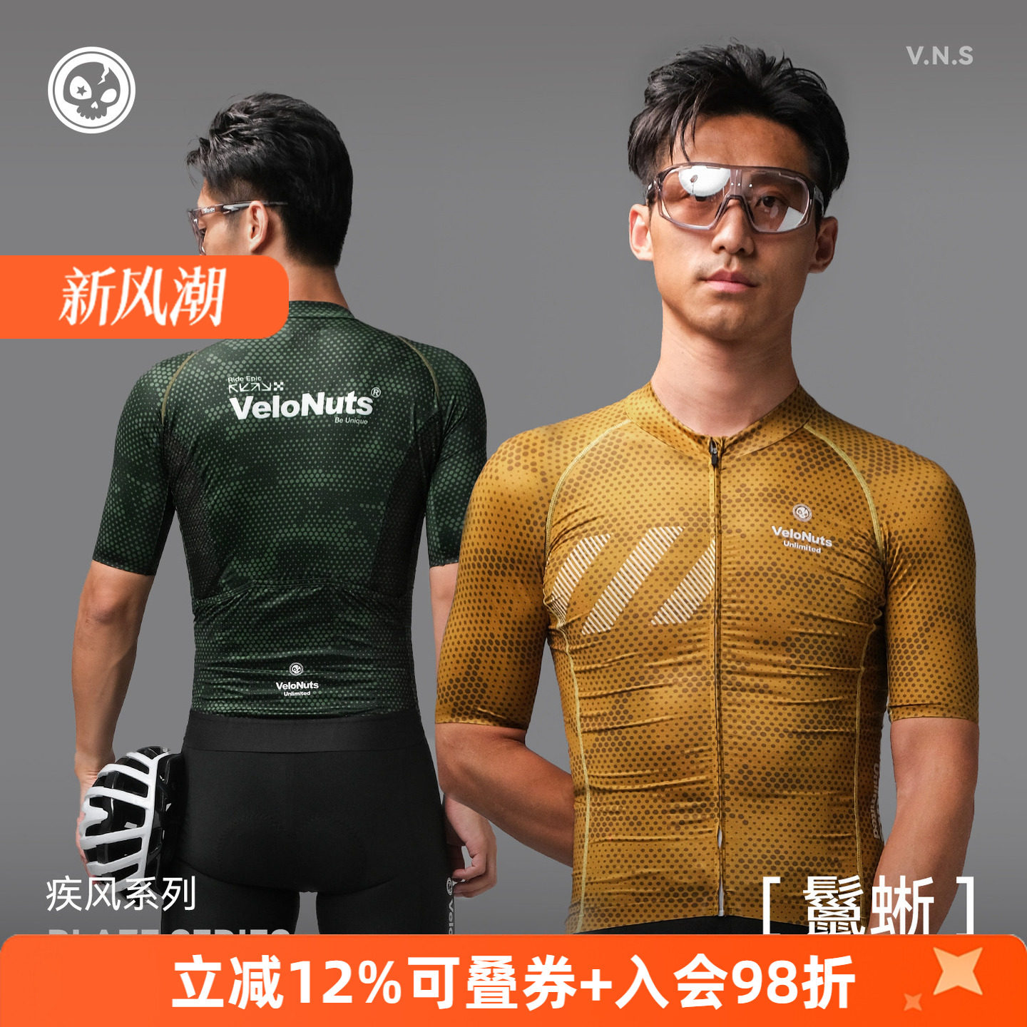 小骷髅短袖骑行服男款夏季防晒