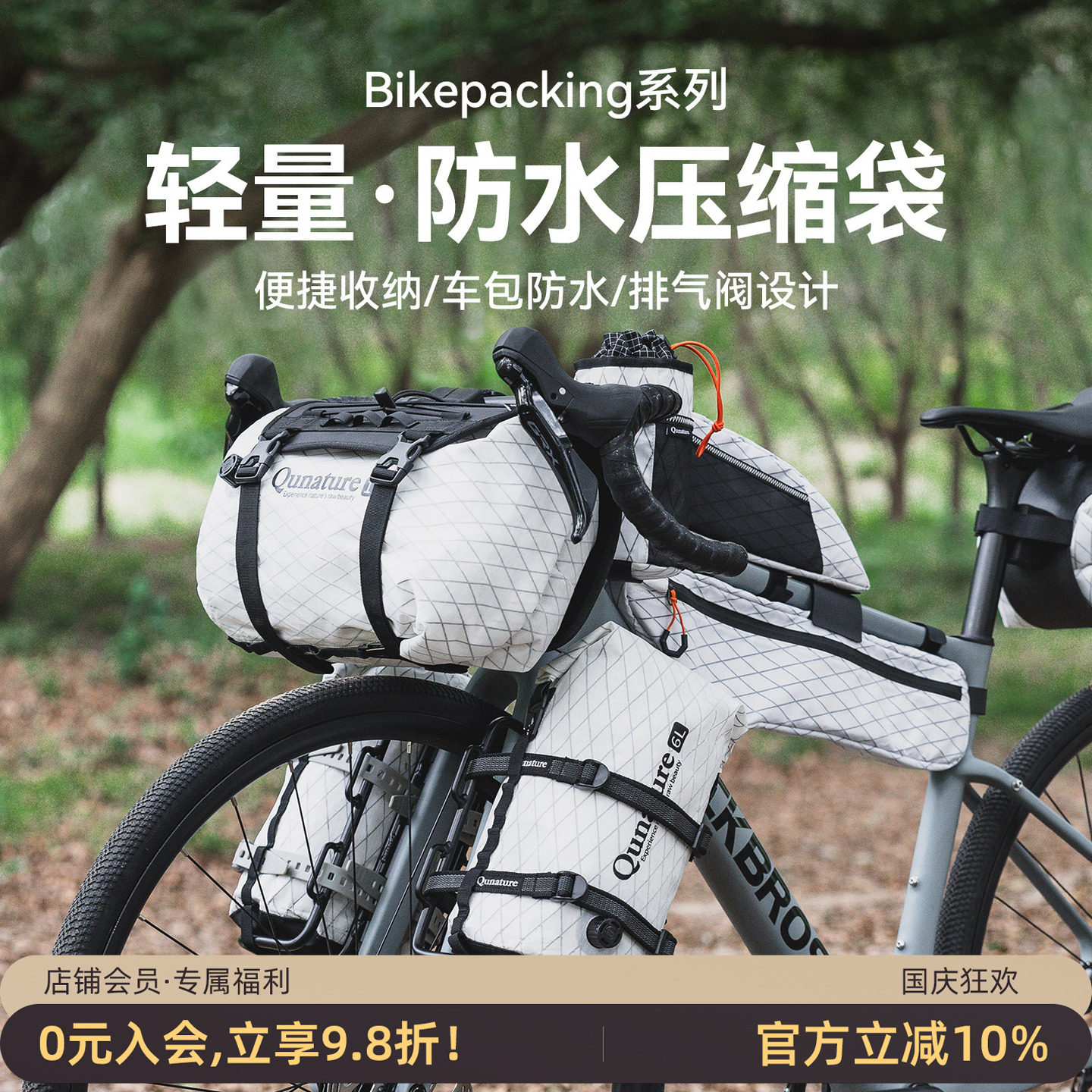 自行车包防水压缩袋挂包旅行包