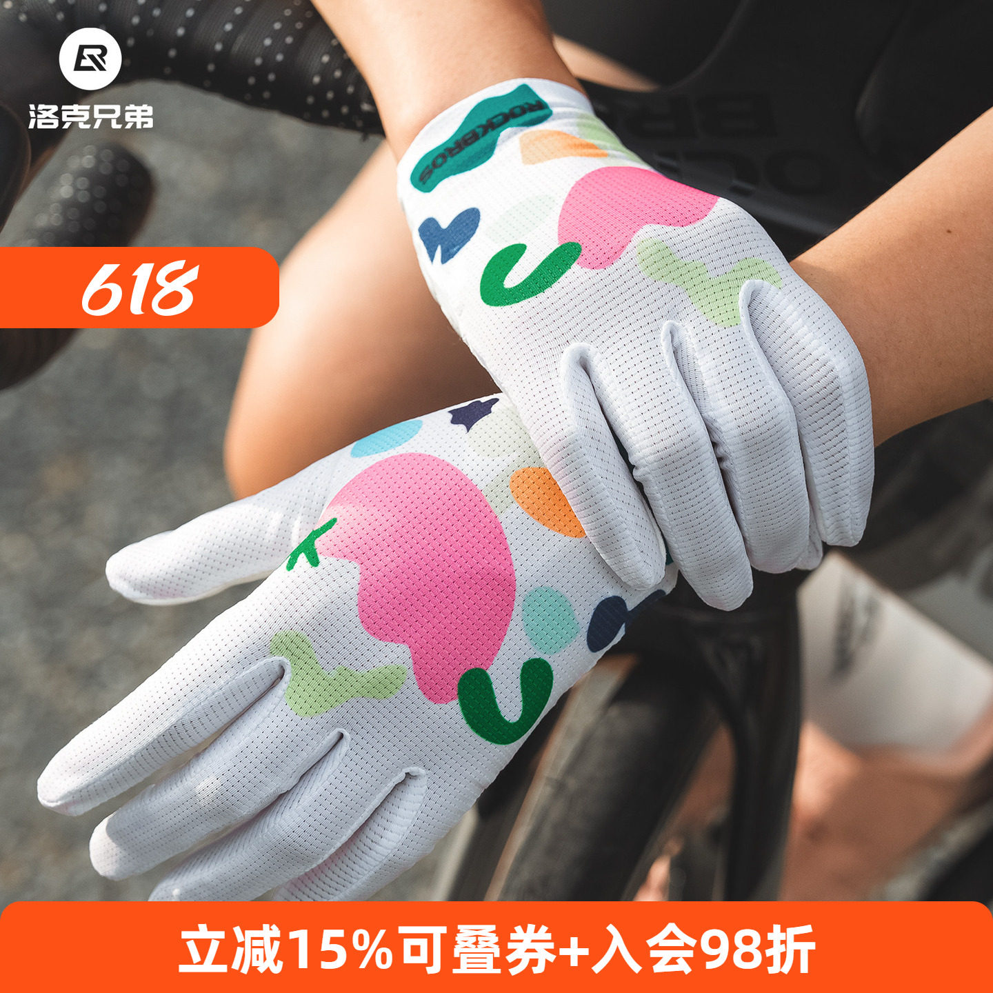 洛克兄弟骑行手套女款全指公路自行车山地车透气减震长指运动手套