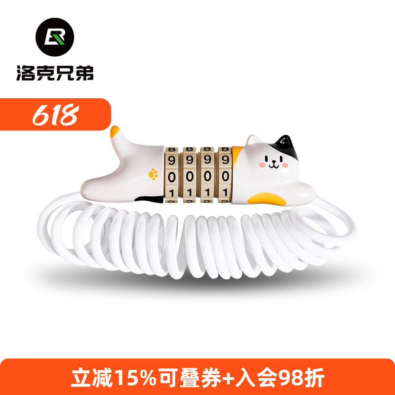 洛克兄弟自行车锁便携头盔锁摩托车电动车锁山地公路车防盗儿童锁