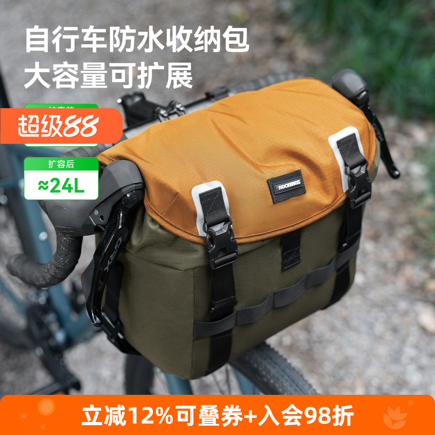洛克兄弟防水骑行车首包大容量