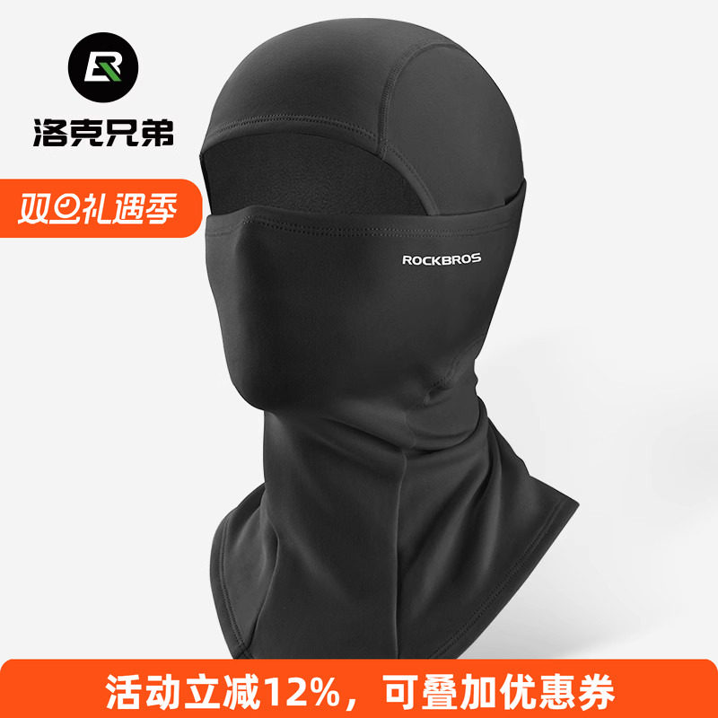 洛克兄弟抓绒保暖头套滑雪面罩