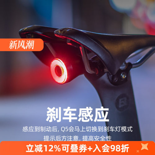 洛克兄弟自行车尾灯智能感应刹车