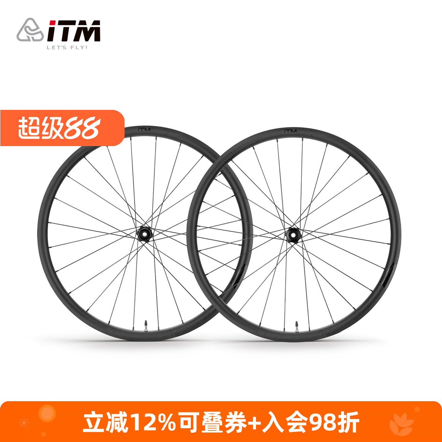 意大利ITM碳纤维轮组碟刹700c砾石公路自行车瓜车碳刀轮毂真空胎