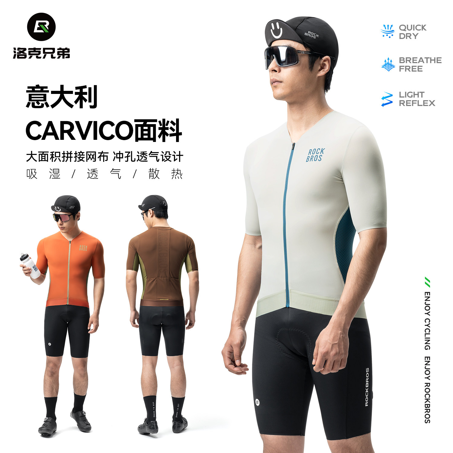 洛克兄弟短袖骑行服套装透气意大利Carvico面料公路自行车上衣夏